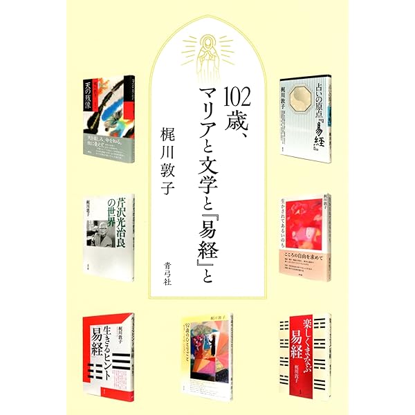 狭き門より (P+D BOOKS) | 芹沢 光治良 |本 | 通販 | Amazon